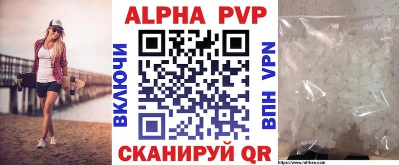 Alpha-PVP Crystall  кракен ТОР  Цивильск 