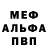 Мефедрон VHQ K41AN
