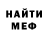 Меф мука Samvel Beybutyan