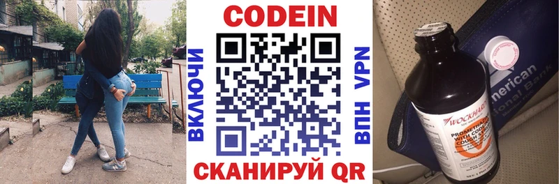 как найти Цивильск KRAKEN зеркало Кодеиновый сироп Lean Purple Drank